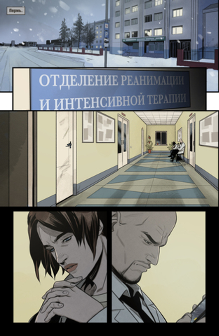 Комикс Мир. Том 7. Сыновья