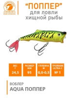 Поппер плавающий воблер 45mm 3,5 г