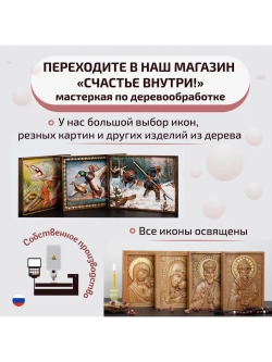 Помощница в родах икона Божией Матери, ясень