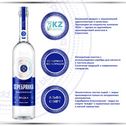 Водка Серебрянка 0,5 л.