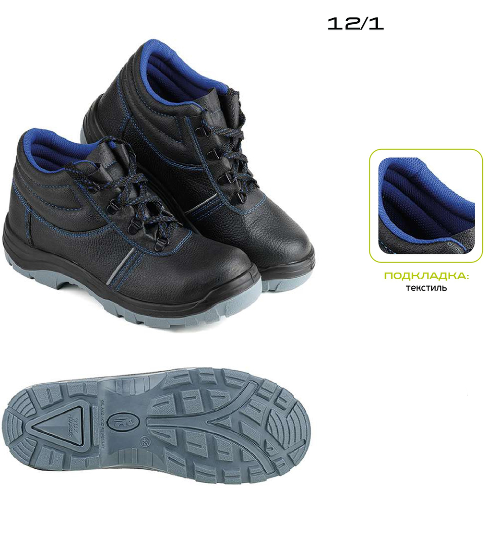 Ботинки летние арт.12/1 Prosafe (ПУ/ПУ, Металл)