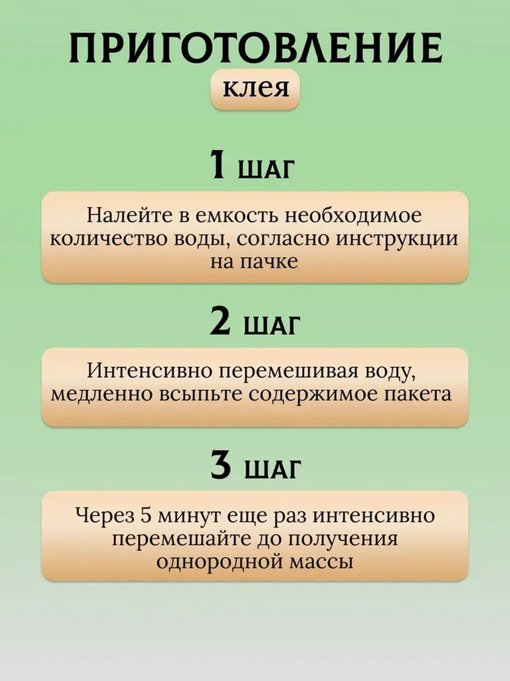 Клей обойный LUXOL винил пакет standart 180г.