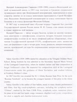 Зарисовки. Тетр. 3 (Средние и старшие классы)