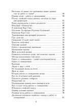 Практическое руководство по работе со сновидениями