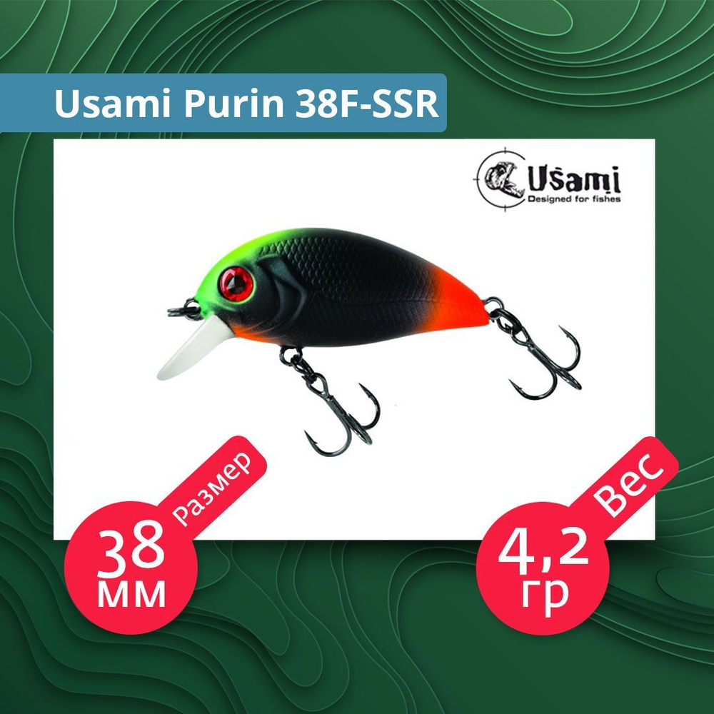 Воблер для рыбалки Usami Purin