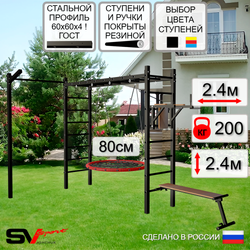 Уличная шведская стенка Sv Sport рукоход с комплектом турник прямой У5523 (Брусья/Скамья/Гнездо 80см/Кронш бокс)