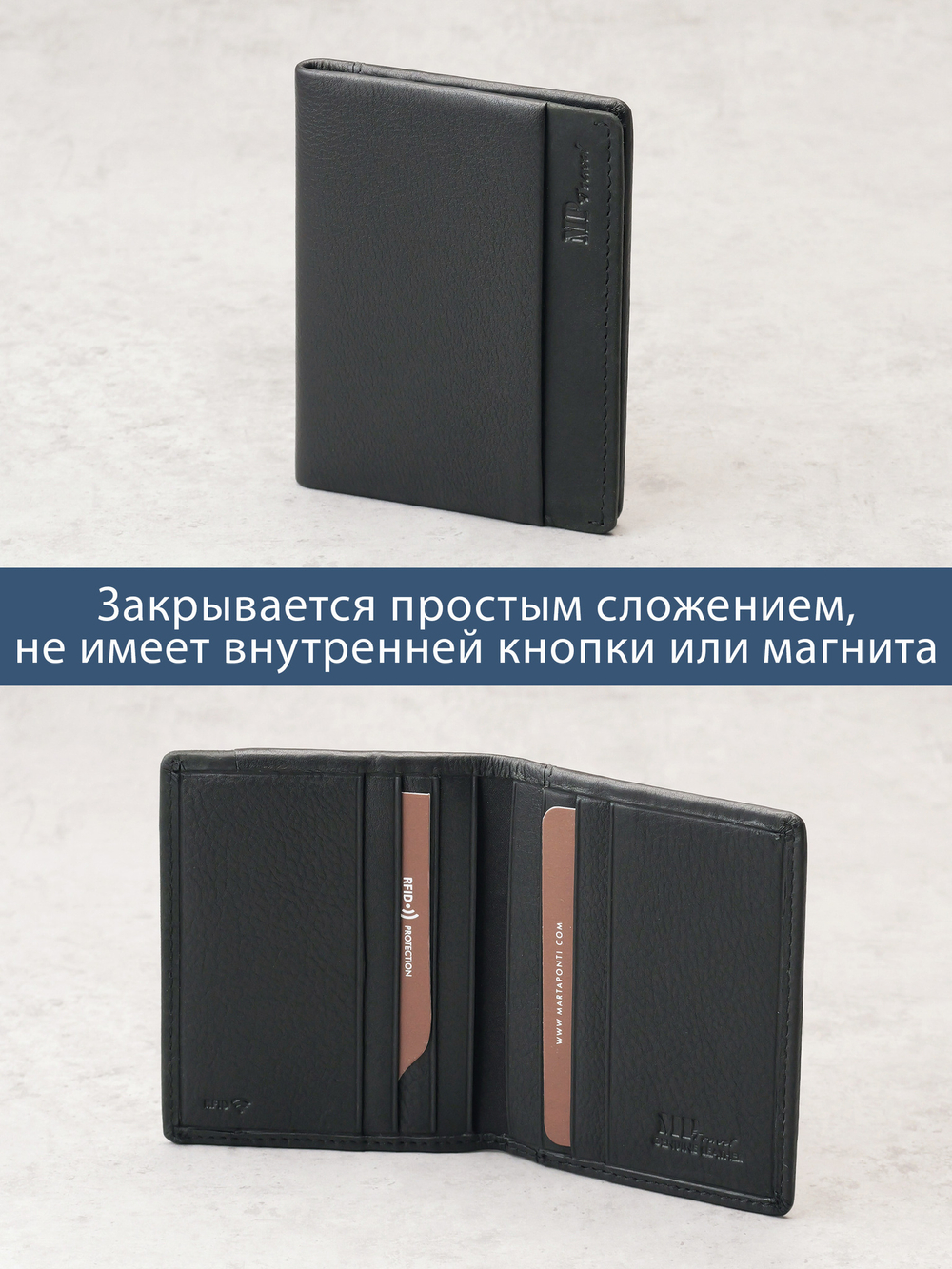 B123180R Preto - Футляр для карт MP с RFID защитой