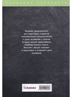 Антикризисное управление