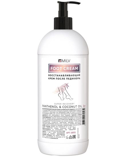Восстанавливающий крем для ухода за кожей после педикюра 1 л.