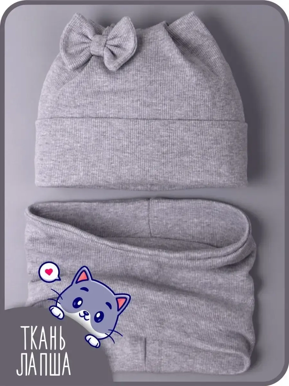 Шапка для девочки осенняя с ушками и снуд