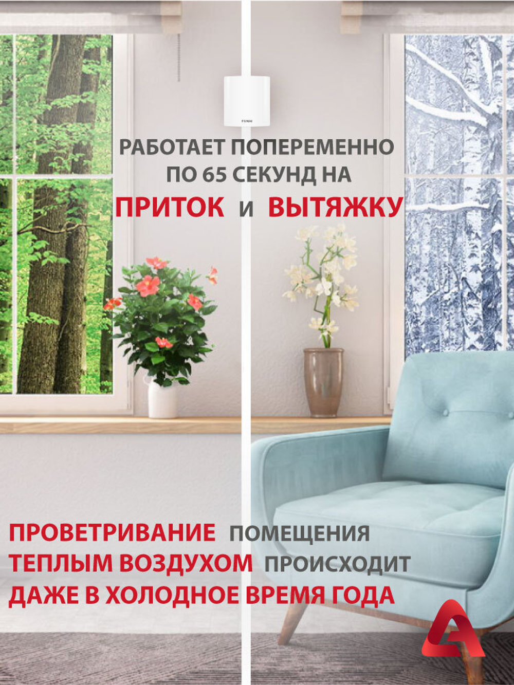 Рекуператор приточно-вытяжной Royal Clima Fiato RCF-70 Lux