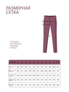 Брюки 3270 Fabrika