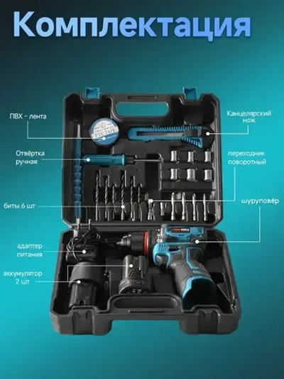 Шуруповёрт аккумуляторный бесщеточный 60 Нм, 16.8В, 2 АКБ Li-ion, 2 скорости