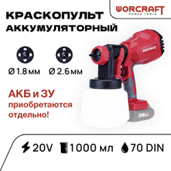 WORCRAFT Краскопульт электрический аккумуляторный для компрессора, распылитель садовый, 20 V, 250 Вт, 1000мл, 70 DIN( Без АКБ и СЗУ)