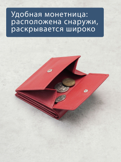 909 R - Портмоне с RFID защитой