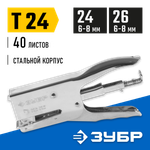 ЗУБР П-24, тип 24, 26, стальной плайер, Профессионал (31550)