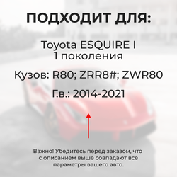 Ремкомплект (втулки) петель передних дверей Toyota ESQUIRE (I) [Кузов: R80, ZRR8#, ZWR80] (4 петли, RPD11-4) 2014-2021