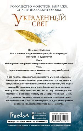 Украденный свет (#1). Джулия Холл