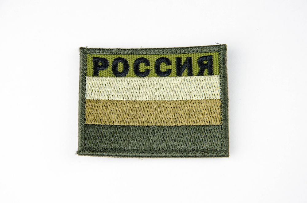 Шеврон Флаг России с надписью вышивка 6х8 см. Олива
