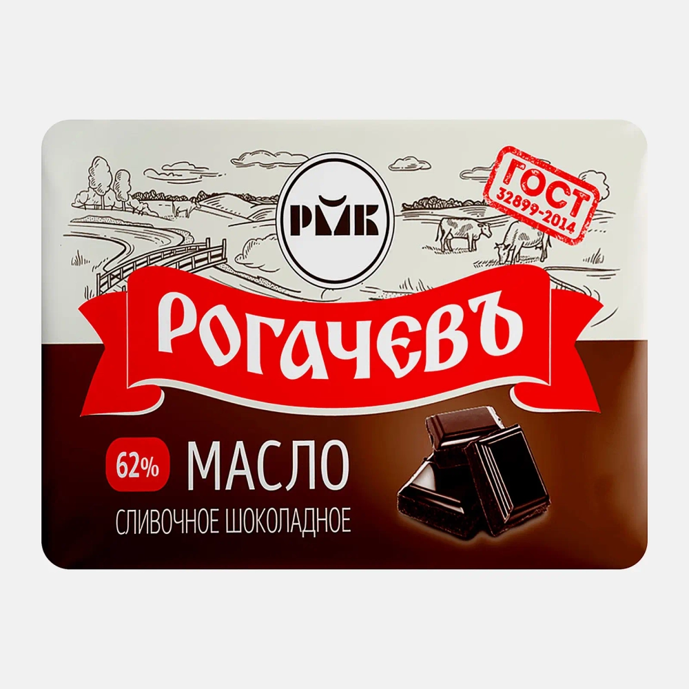 Масло сливочное Рогачёв шоколадное 62% 160г