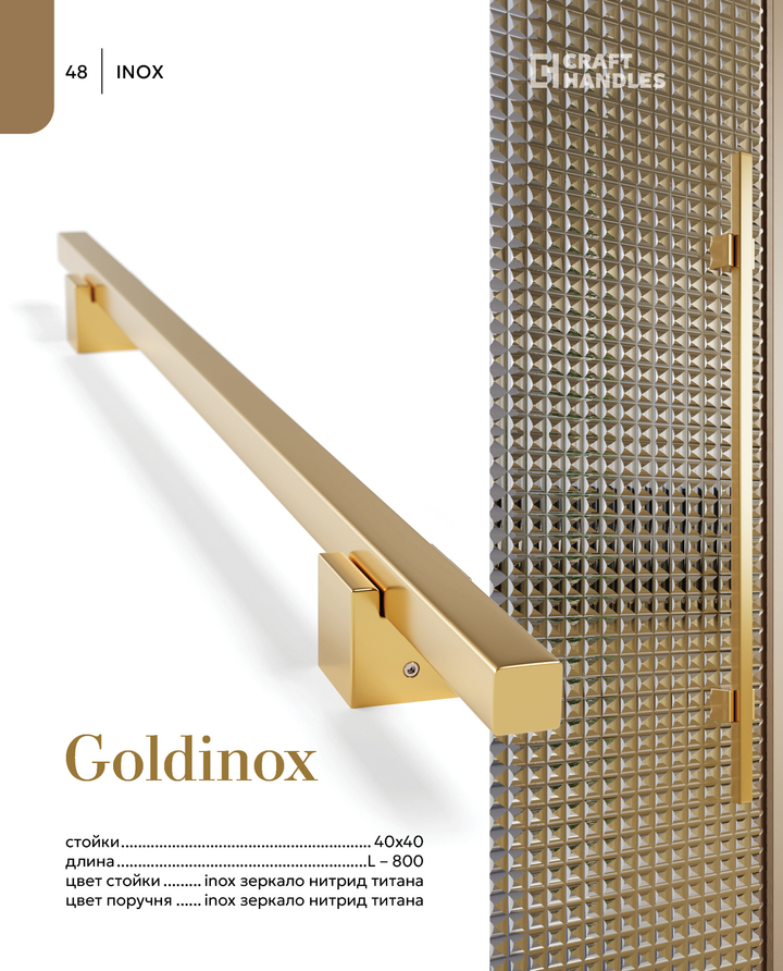 GOLDINOX 1шт