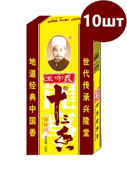 Приправа "13 специй" Маласянь 45 г * 10 шт