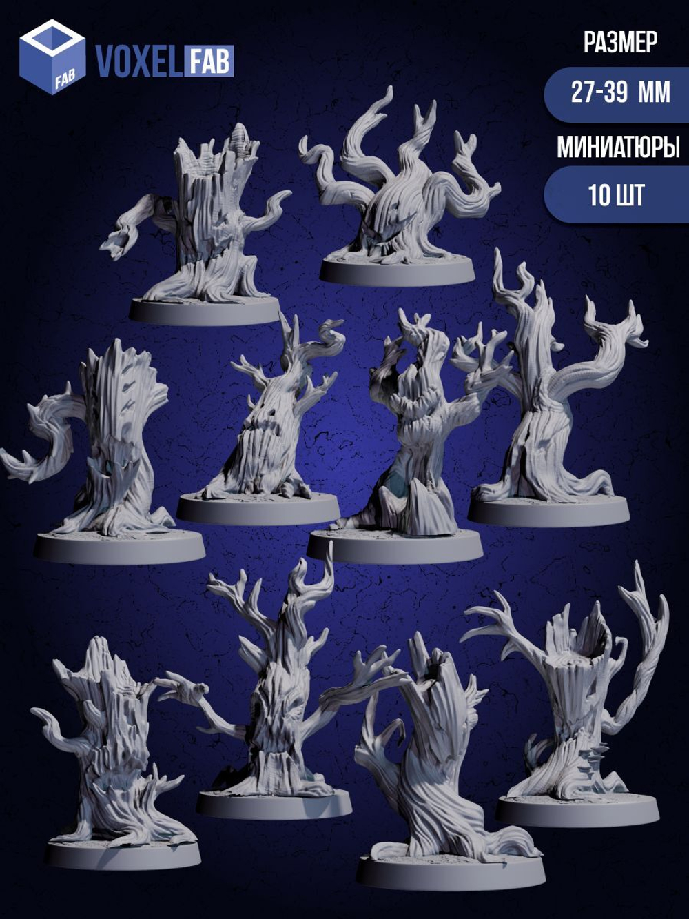 Проклятые Деревья