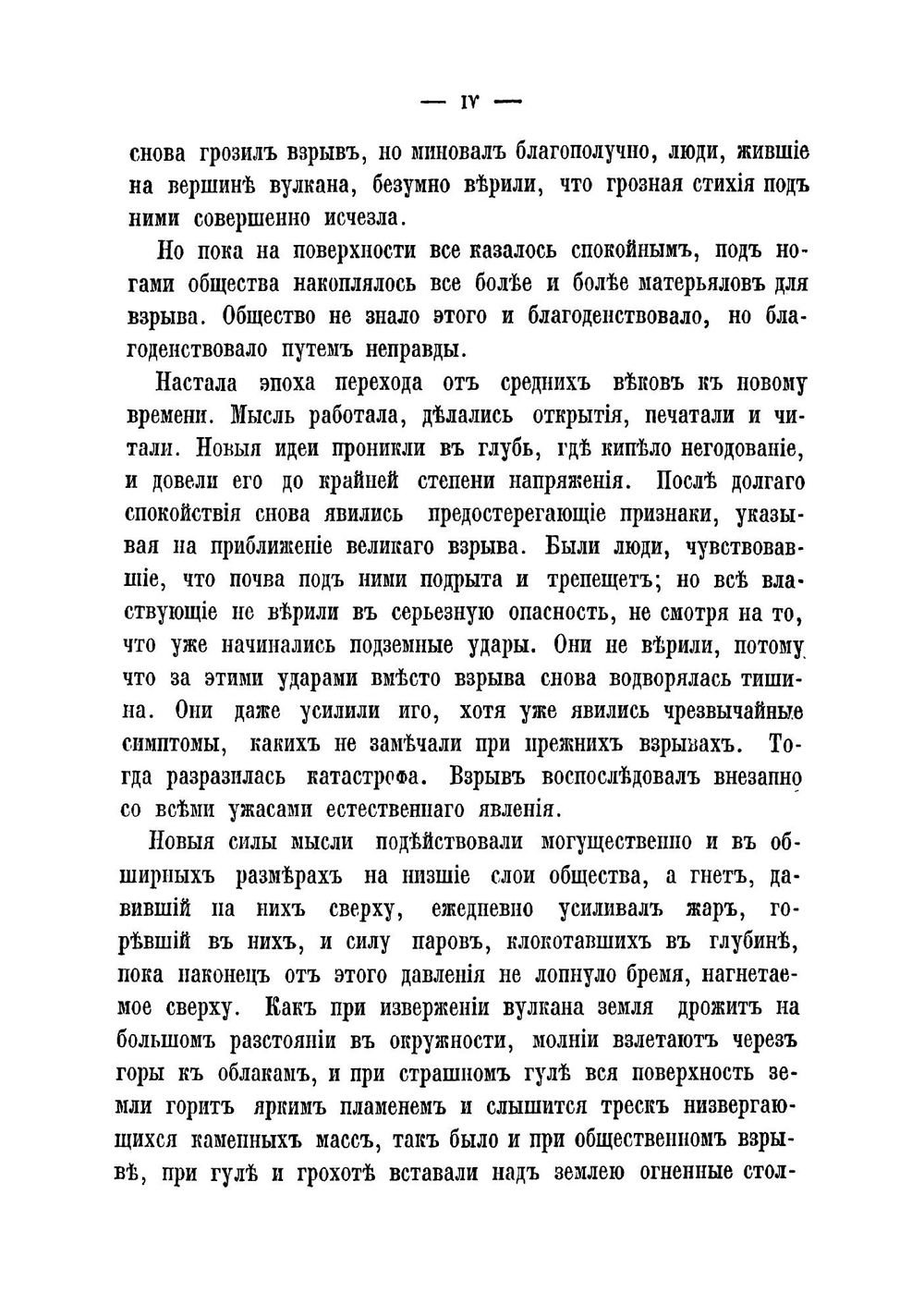 История Крестьянской войны в Германии по летописям и рассказам очевидцев | Циммерман Вильгельм