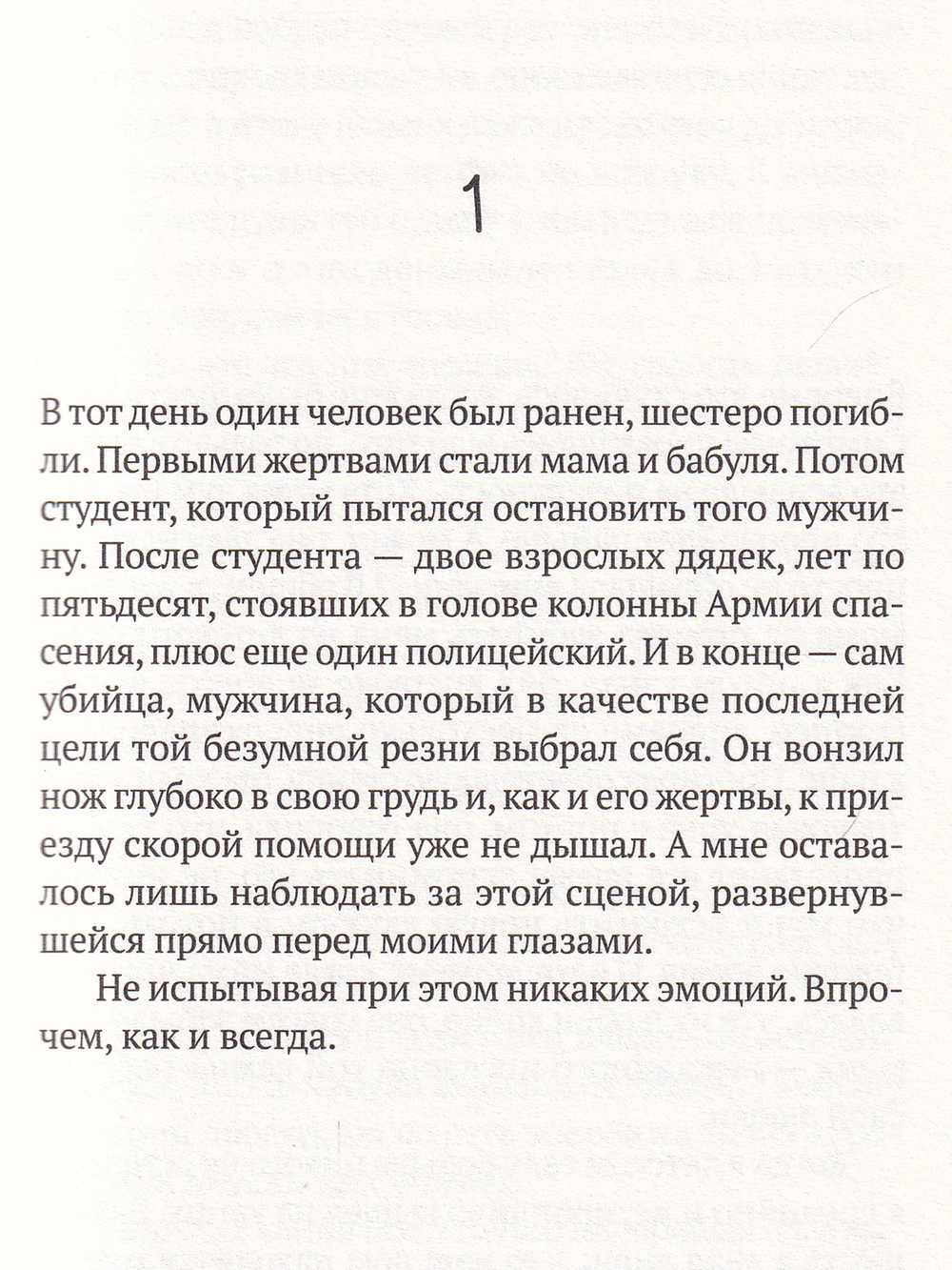 Миндаль