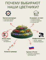 Цветник 5-ти ярусный (клумба) 