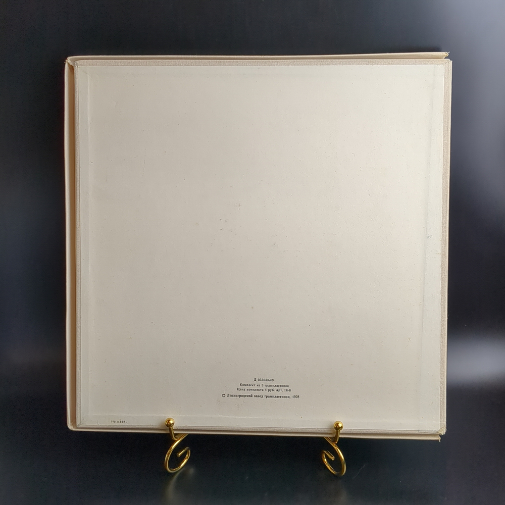 3 LP - box. Искусство Г.М. Нэлеппа. Класссика. 3 Виниловые пластинки в боксе 12 дюймов. Мелодия СССР 1978 год.