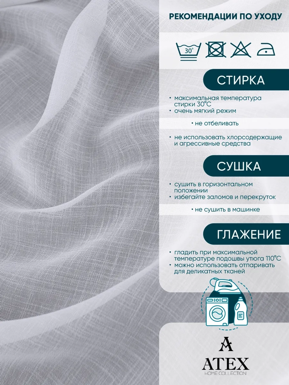 Тюль "Neps" под лен отрез ткани для штор