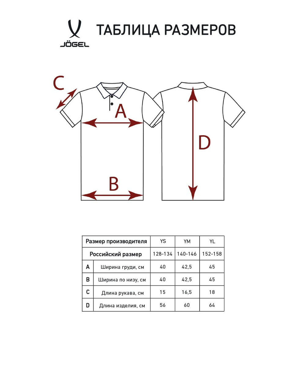 Поло ESSENTIAL Cotton Polo 23, белый, детский