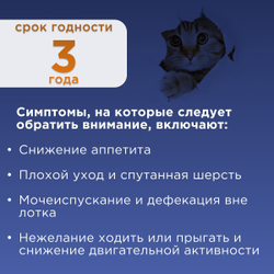 TRM STRIDE PLUS, комплексный препарат для кошек, 160 мл. Глюкозамин.
