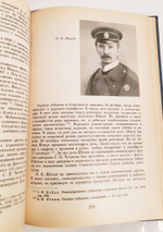 "Интеллигенция в первой русской революции". Ерман Л.К