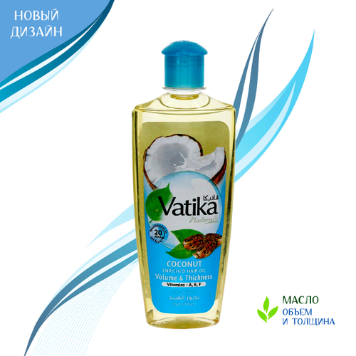Масло для волос Dabur Vatika Coconut Volume Thickness Кокос 200 мл