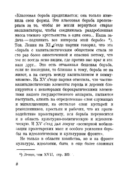 Основные задачи агитации, пропаганды и культурного строительства | Криницкий Александр Иванович