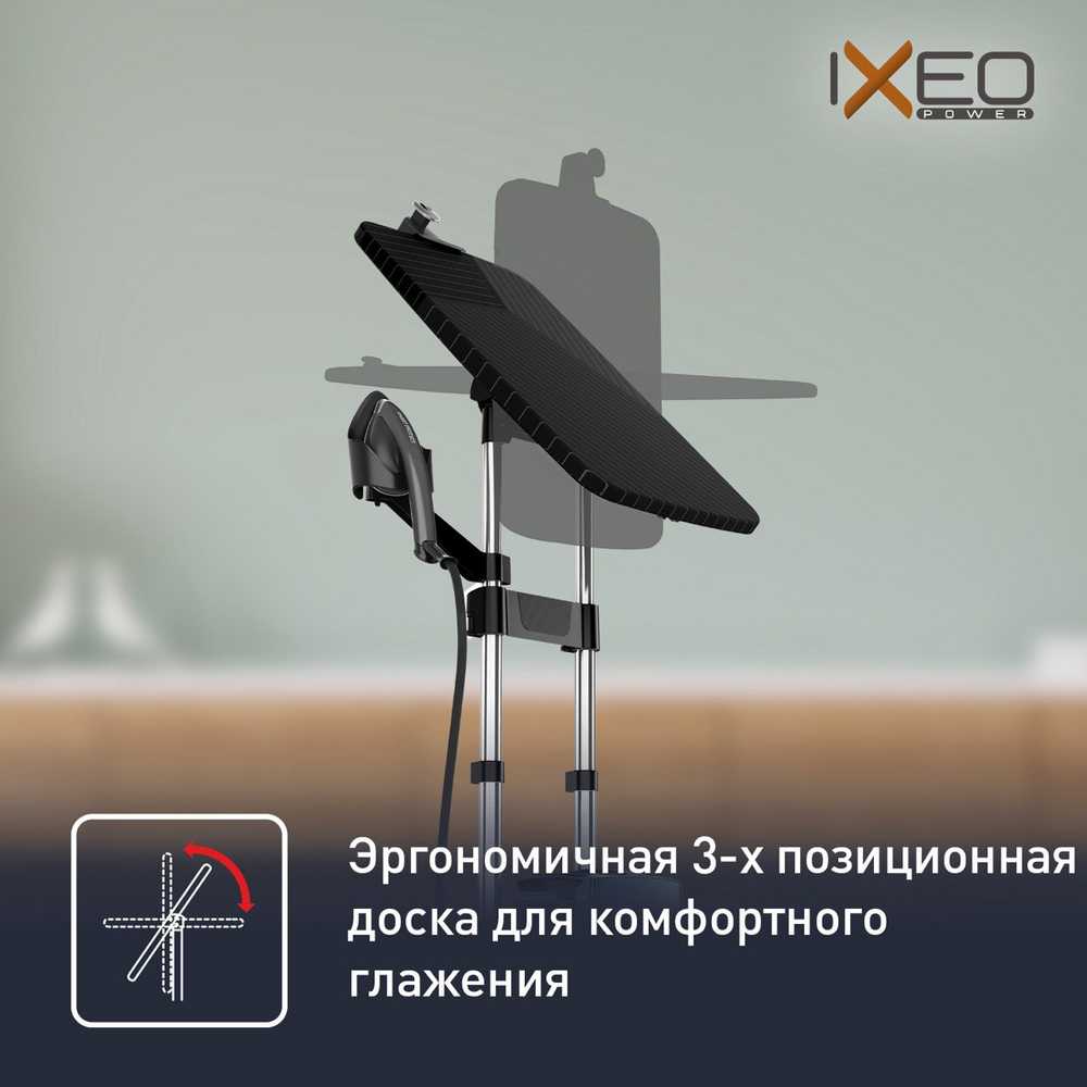 Гладильная система Tefal IXEO QT2022E1
