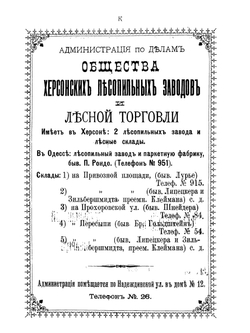 Вся Одесса. 1902–1903 годы | В. К. Фельдберг