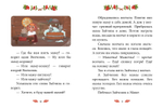 Сказки-минутки. Сказка о невоспитанном мышонке. Сказка про маму