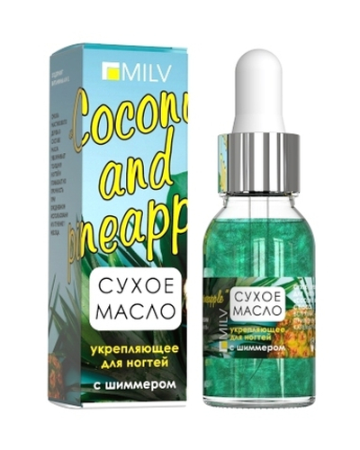Сухое укрепляющее масло MILV для ногтей с шиммером «COCONUT and PINEAPPLE». 15 мл