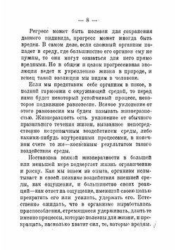Основы позитивной эстетики | Луначарский Анатолий Васильевич