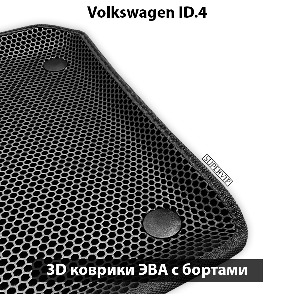 передние eva коврики в салон авто для volkswagen id.4 от supervip