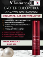 Интенсивный бустер с микроиглами и антиоксидантами VT Cosmetics Red Booster Reedle Shot 300, 50 мл