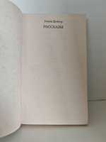 Т. Драйзер. Рассказы