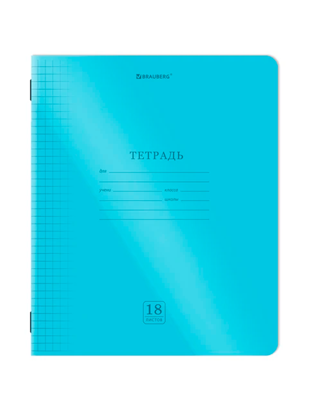 Тетрадь пластиковая обложка (НЕОН) 18 листов, клетка, BRAUBERG "Smart Cover", АССОРТИ