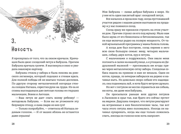 Аня здесь и там