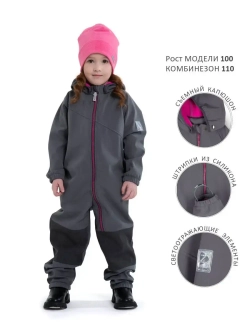 Комбинезон softshell детский демисезонный мембрана