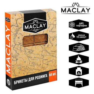 Брикеты для розжига Maclay - 64 шт.