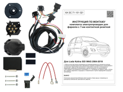 Штатная электрика к фаркопу на Skoda Yeti KA SC 71 102 003 (с 2009 по 2014 г.в.розетка 7-pin) Концепт Авто